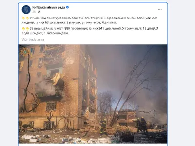 Bilanțul din Kiev: 60 de civili, inclusiv patru copii, au murit în urma atacurilor rușilor în Kiev/FOTO: facebook.com