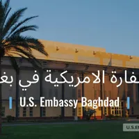 Ambasada SUA în Irak Foto: Facebook U.S.Embassy Baghdad