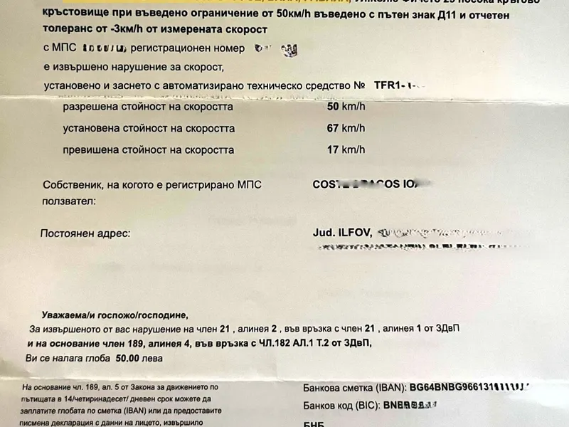 Atenție, radarele fixe din Bulgaria funcționează! Un român a primit amenda acasă după 3 ani -  Foto: Facebook/Forum Grecia/Dragoş Coste