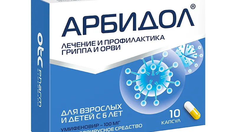 Arbidol/FOTO: otcpharm.ru