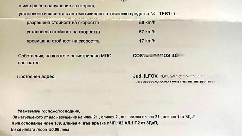 Atenție, radarele fixe din Bulgaria funcționează! Un român a primit amenda acasă după 3 ani - Foto: Facebook/Forum Grecia/Dragoş Coste