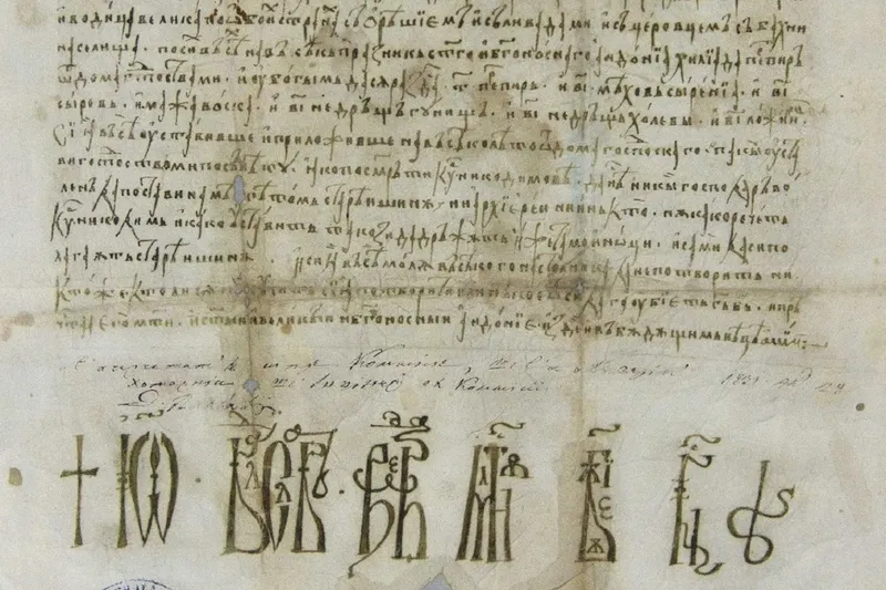 Document Vlaicu Vodă