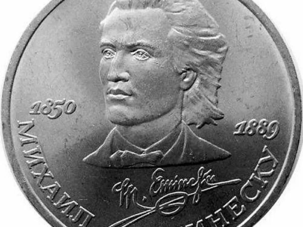 Moneda de o rublă cu chipul lu i Eminescu - Foto: en.ucoin.net