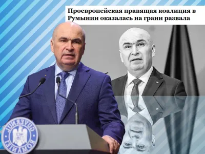 Presa din Rusia, despre retragerea PSD: Bolojan nu mai are susținere. Ambasadorul rus bagă bățul prin gard