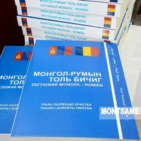 Dicționar mongol-român - Foto: Facebook