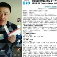 Screeshot Weibo/ Taiwan News