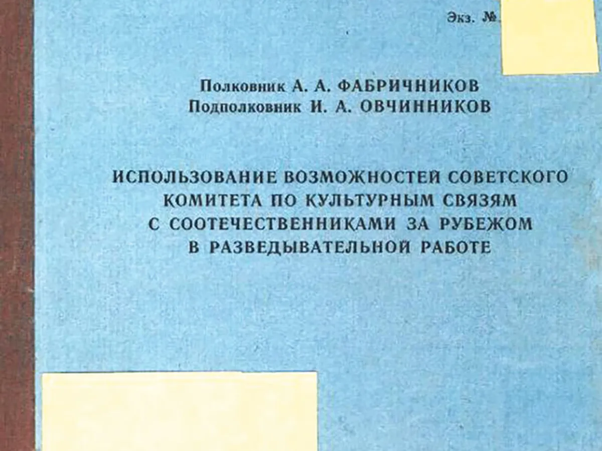 INSTRUIRE Primul dintr-o serie de 20 de manuale utilizate de KGB, care descrie jocul elaborat de-a șoarecele și pisica pentru racolarea de agenți