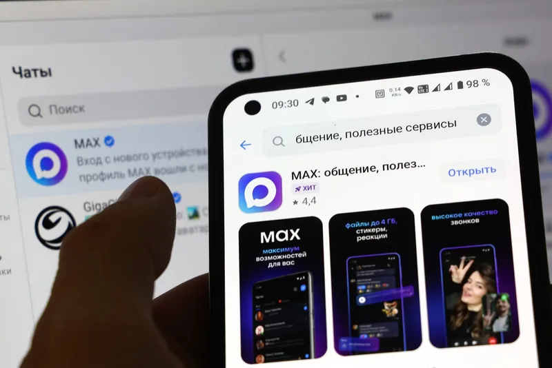Aplicatia Max