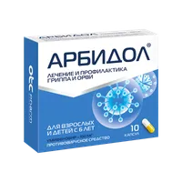 Arbidol/FOTO: otcpharm.ru