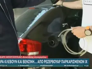 Cum poți fura benzina din mașini, la televiziunea de stat din Grecia Foto: captură video Youtube