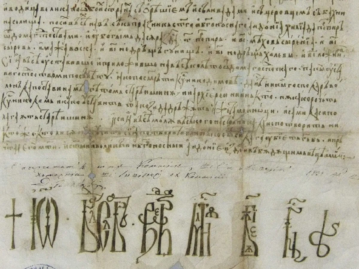 Document Vlaicu Vodă