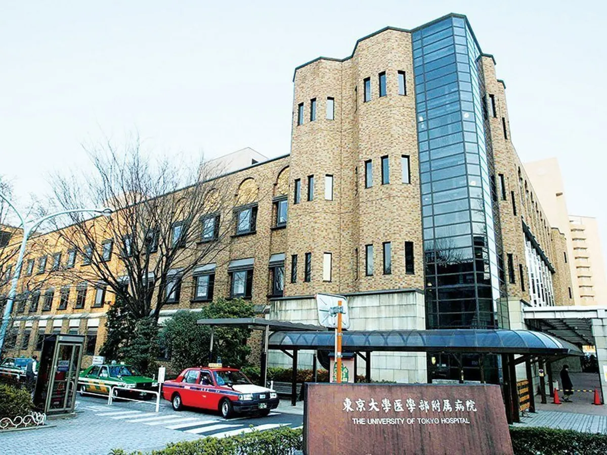 Spitalul Universitar Tokio