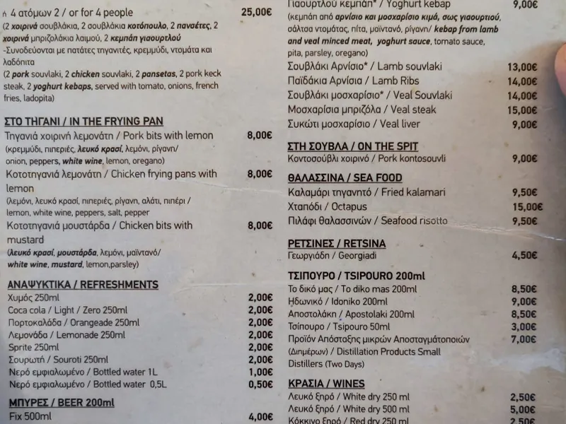 1 Mai–Paște în Thassos sau Halkidiki? S-a scumpit masa? Gyros – 8 €, Souvlaki – 9 €, Calamari - 10 € - Foto: Facebook