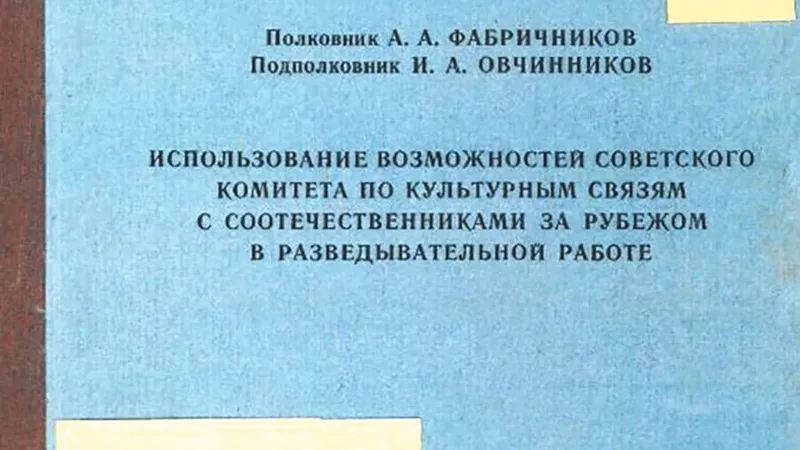 INSTRUIRE Primul dintr-o serie de 20 de manuale utilizate de KGB, care descrie jocul elaborat de-a șoarecele și pisica pentru racolarea de agenți