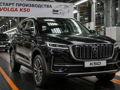Volga K50 - Foto: Volga