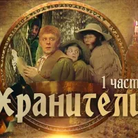 O adaptare sovietică pentru televiziune a "Stăpânului Inelelor / news.ro