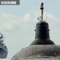 China, submarine nucleare cu rachete balistice - Foto: captură video YouTube/理科男士K一米