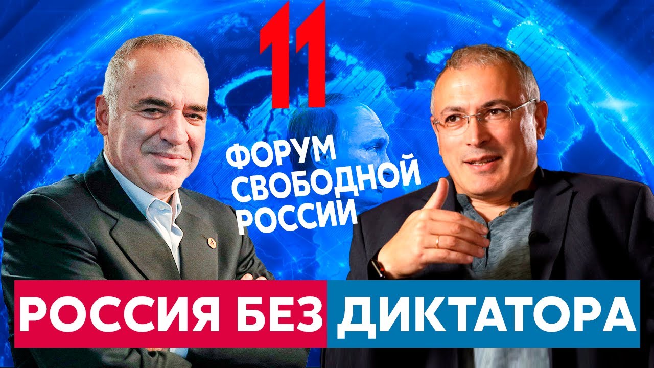 Opozanții Garry Kasparov și Mihail Hodorkovski, puși de Putin pe lista „agenților străinătății”. / Foto: realitatea.md
