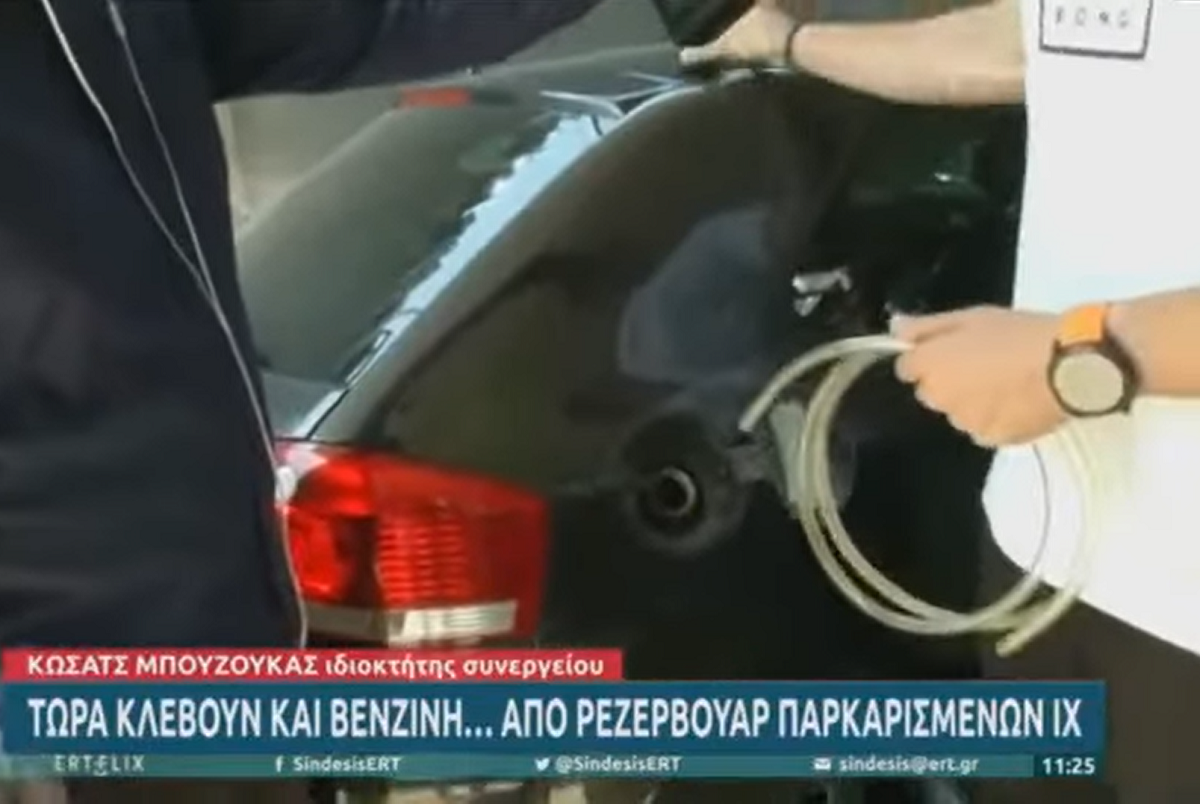 Cum poți fura benzina din mașini, la televiziunea de stat din Grecia Foto: captură video Youtube